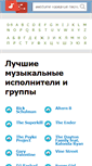 Mobile Screenshot of expresssoft.ru